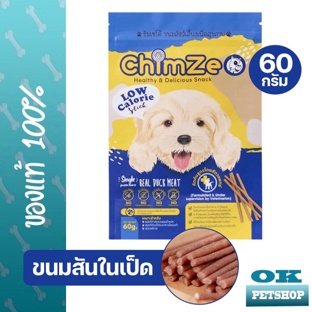 Chimzeo ขนมสุนัขไขมันต่ำ ผลิตจากสันในเป็ด ขนาด 60 กรัม