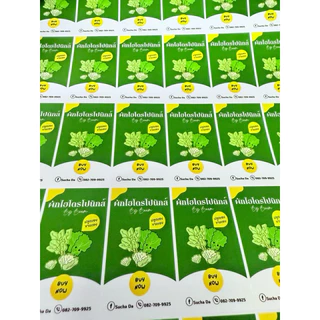 สติ๊กเกอร์PPฉลากสินค้า A3,A3+สติ๊กเกอร์ไดคัทพร้อมใช้งาน กันน้ำ100% ส่งไว 1-2วัน