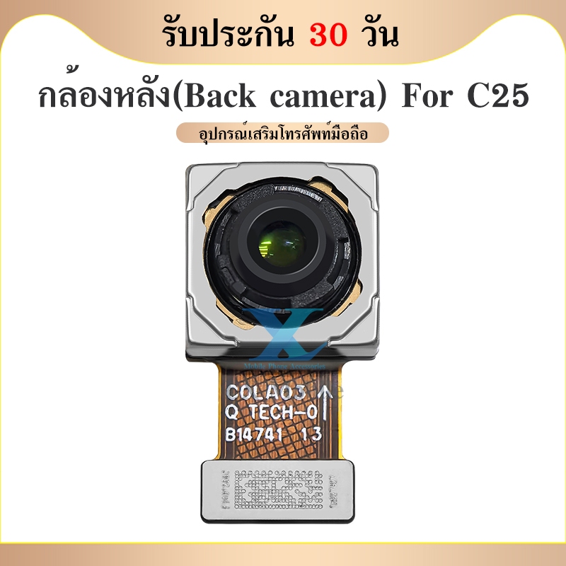 กล้องหลัง RME C25 อะไหล่แพรกล้องหลัง สำหรับ Rme C25