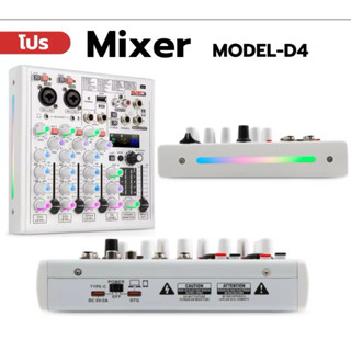มิกเซอร์ SRCใหม่ล่าสุด รุ่น D-4 มีไฟLEDรอบตัวเครื่อง ไลฟ์สดO…