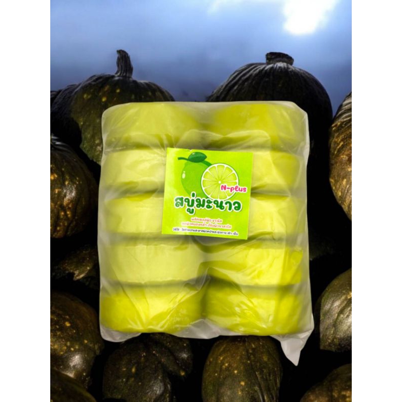 สบู่มะนาว สบู่สครับ สบู่กลูต้า สบู่อัดก้อน สบู่สมุนไพร 100 g. แพ็ค 10 ก้อน