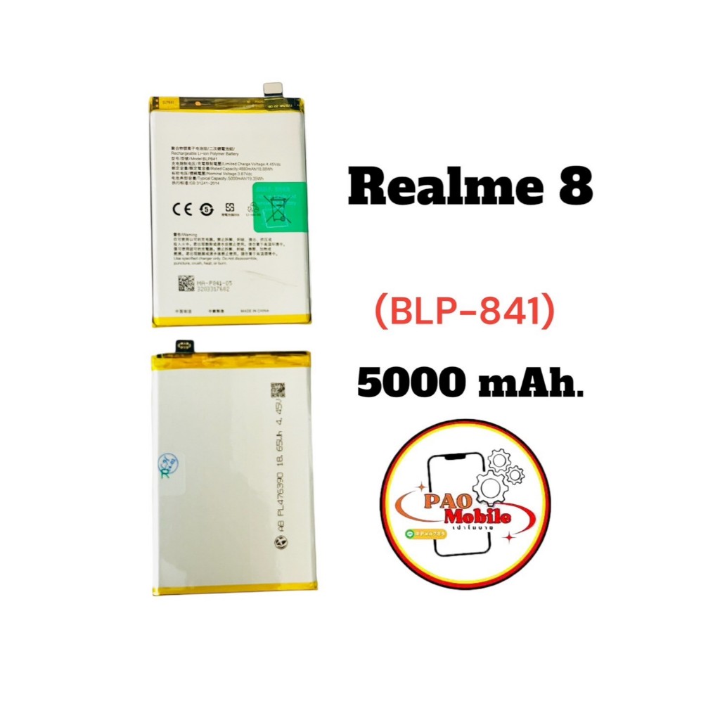 Battery Realme 8 (BLP-841) มีสินค้าพร้อมส่ง