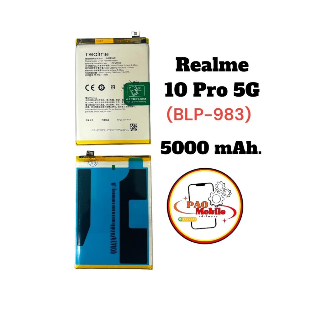 Battery Realme 10 Pro 5G (BLP-983) มีสินค้าพร้อมส่ง