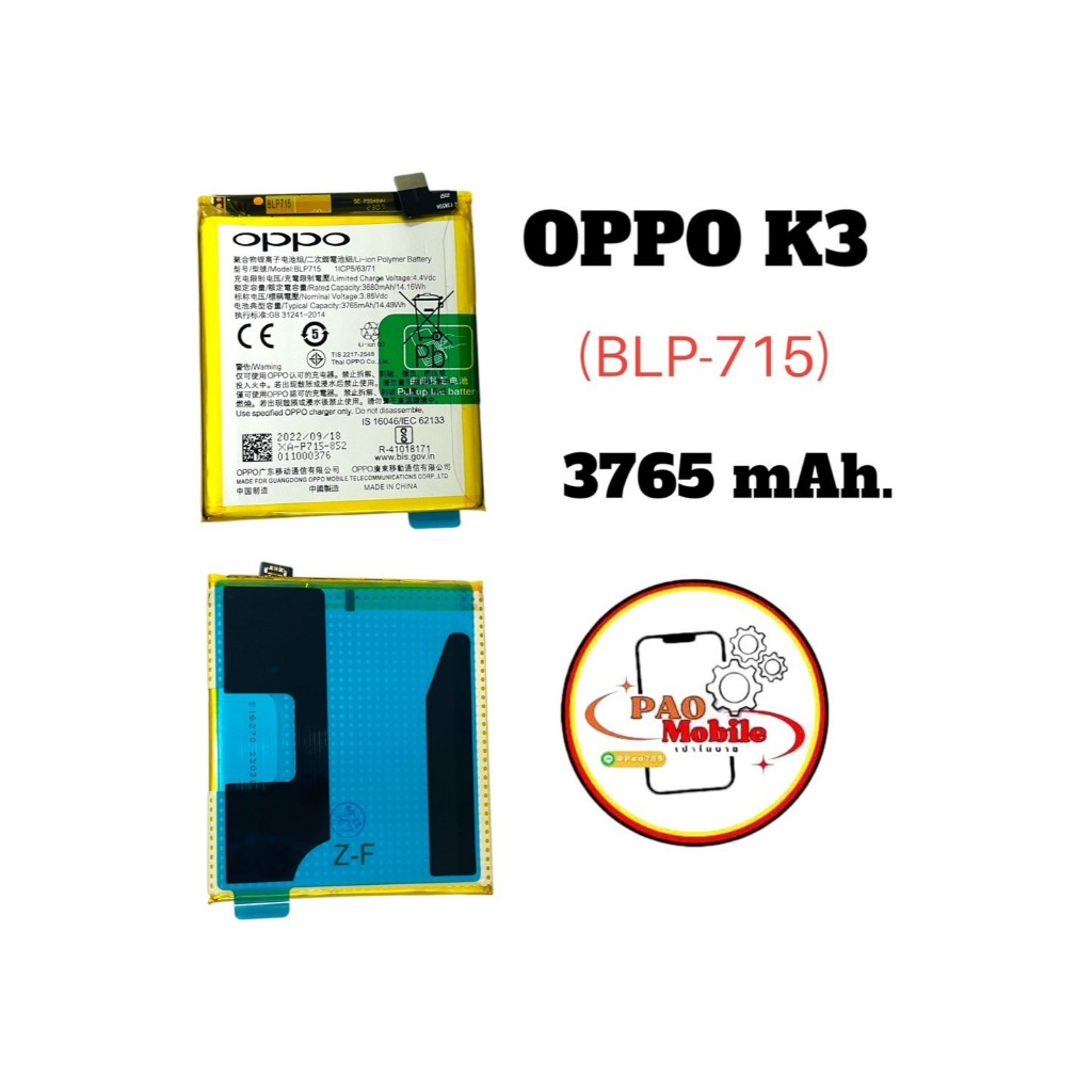 Battery Oppo K3 (BLP-715) มีสินค้าพร้อมส่ง