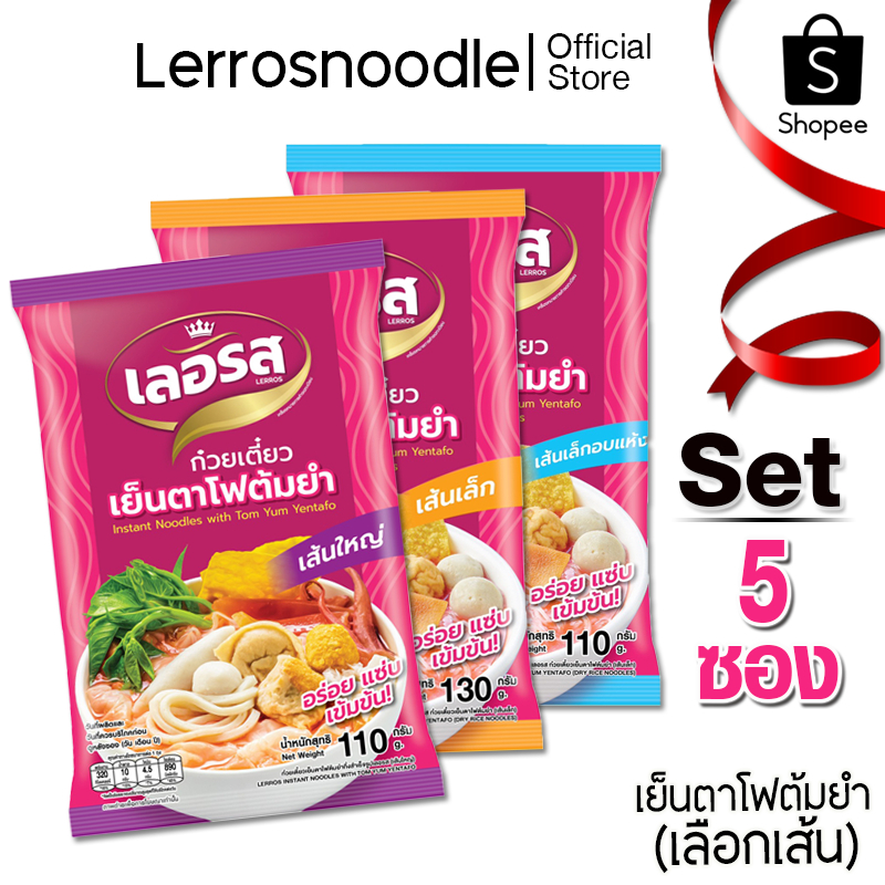 Lerros เลอรส เย็นตาโฟต้มยำ Set 5 ซอง (เส้นใหญ่, เส้นเล็กอบแห้ง, เส้นเล็กสด)
