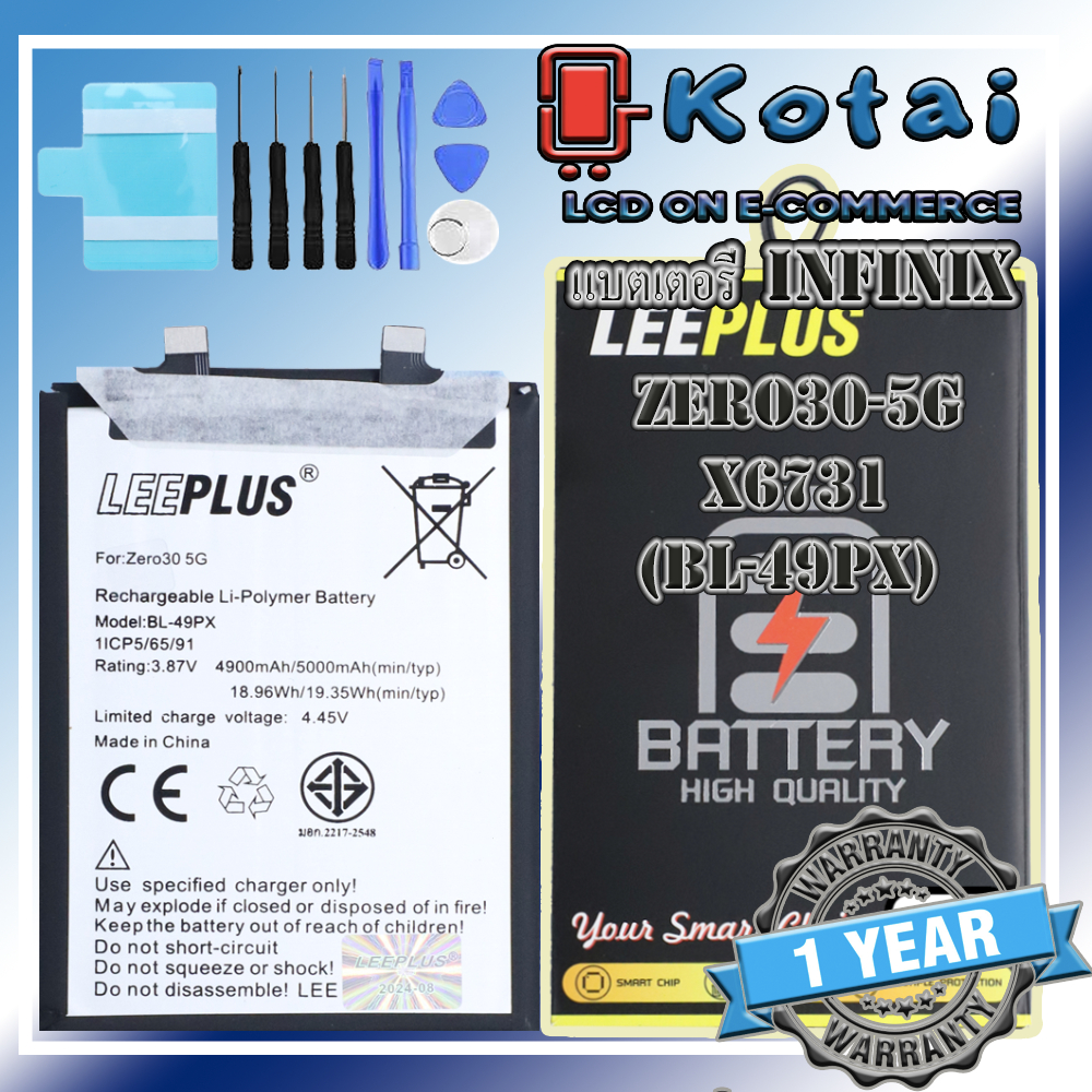แบตเตอรี่สำหรับ Infinix ZER030-5G,X6731,แบตเตอรี่ อินฟินิก zero30 5g,BL-49PX
