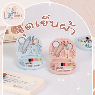 ชุดเย็บผ้า DIY แบบพกพา กล่องเย็บผ้ามัลติฟังก์ชั่นชุดสายเข็มป…