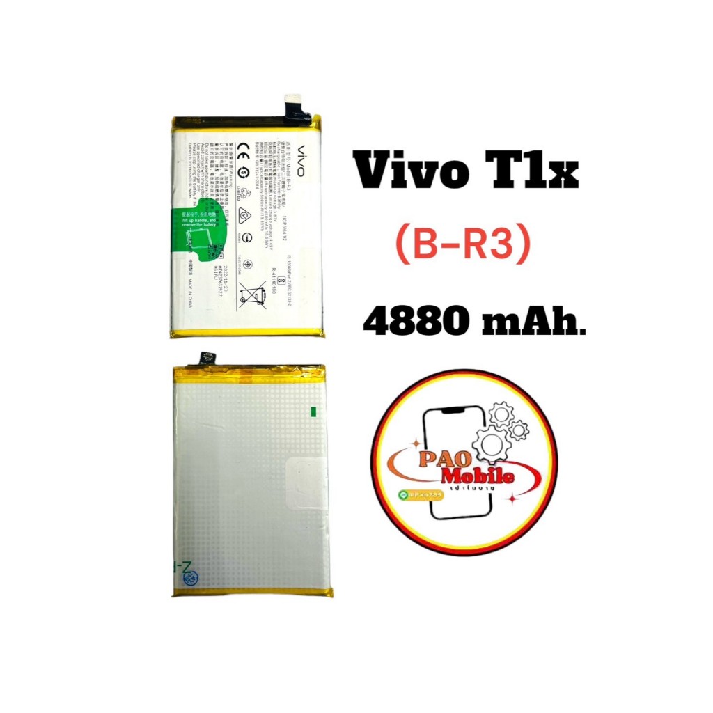 Battery Vivo T1X (B-R3) มีสินค้าพร้อมส่ง