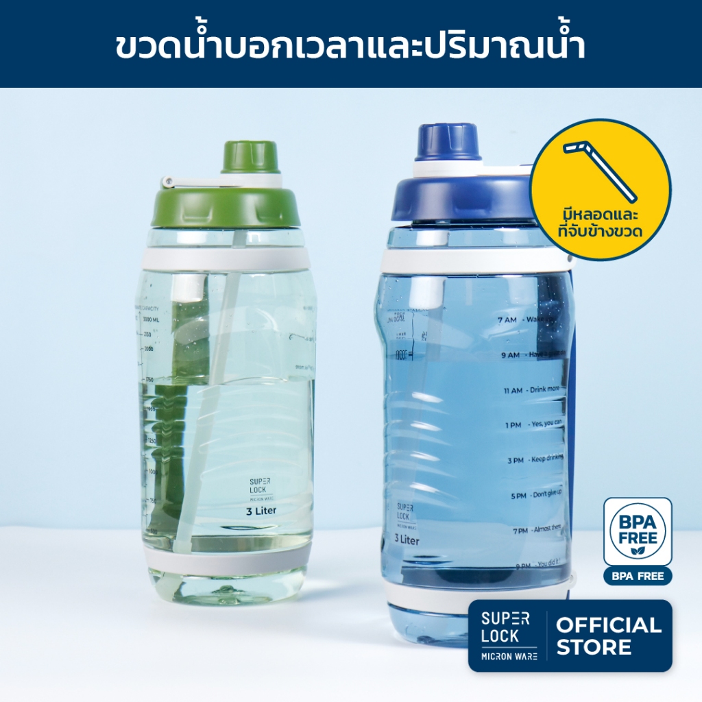 ขวดน้ำออกกำลังกายขนาดใหญ่