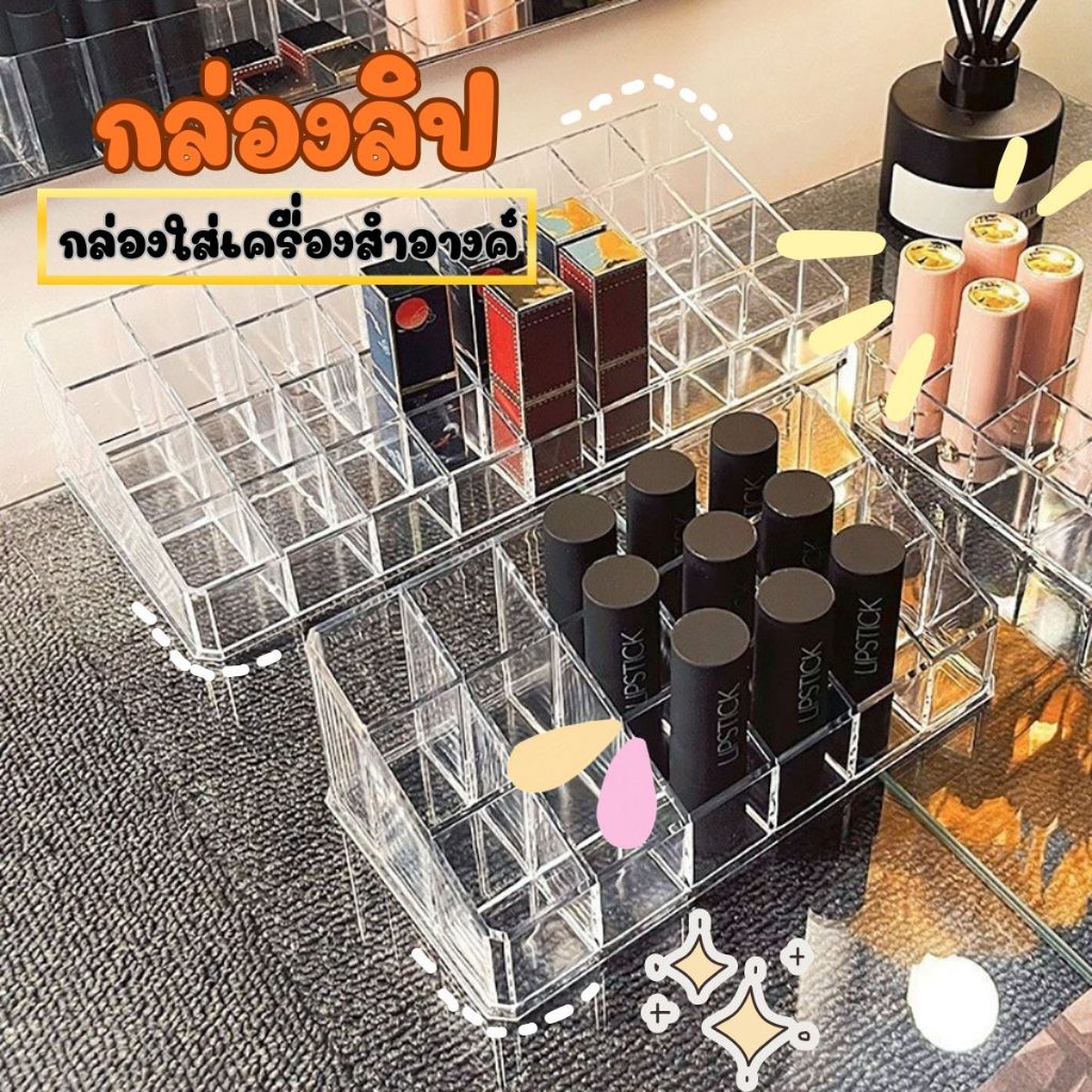 Hithome ที่เก็บเครื่องสำอาง กล่องอะคริลิคใส่ลิปสติก กล่องเก็บลิปสติก