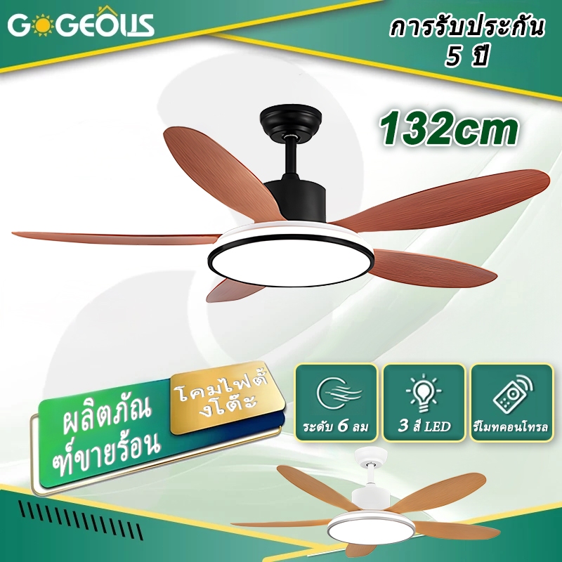 107cm/132cm ห้องนั่งเล่น พัดลมเพดาน ไฟ LED สามสี ไฟพัดลม รีโมทควบคุมความเร็วลม 6 สปีด มอเตอร์เงียบ