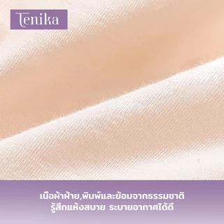 TENIKA กางเกงในผู้หญิง ฝ้าย เอวกลาง สีทึบ ผ้านิ่มใส่สบาย ระบายอากาศได้ดี Panties กางเกงในไร้ขอบ
