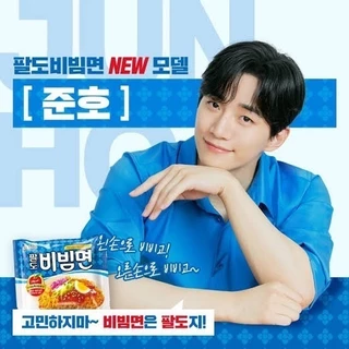 มาม่าเกาหลีสำเร็จรูปแบบแห้งรสเปรี้ยวหวาน บะหมี่เกาหลี บิบิมมยอน paldo bibimmyun ramen 130g 팔도 비빔면