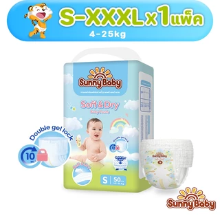 Sunny Baby Soft&Dry Baby Pants กางเกงผ้าอ้อมเด็ก ไซส์ S-XXXL (x1) ผ้าอ้อมเด็กซันนี่เบบี้