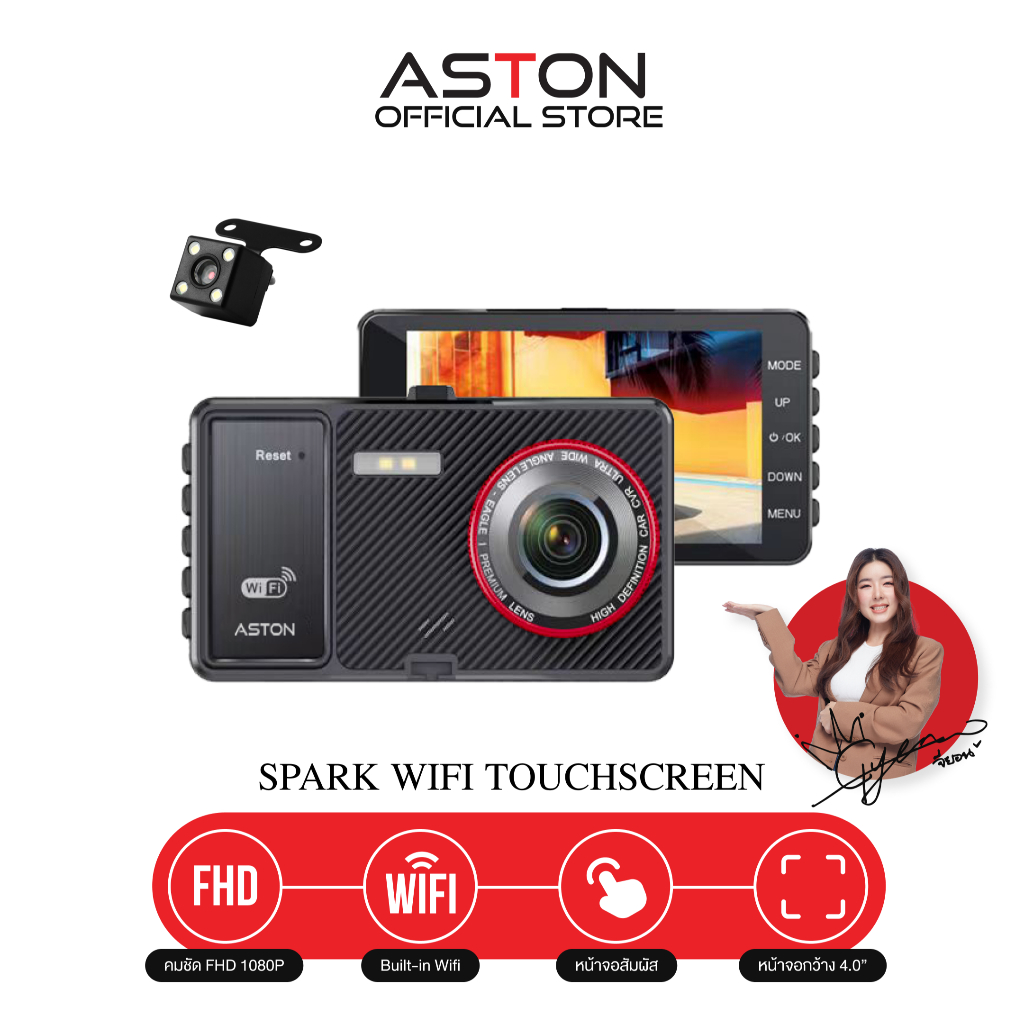 [รุ่นอัพเกรด] ASTON Spark Touchscreen Wifi กล้องติดรถยนต์ คมชัดระดับ FHD หน้าจอทัชสกรีน รับประกันสินค้า 1 ปี