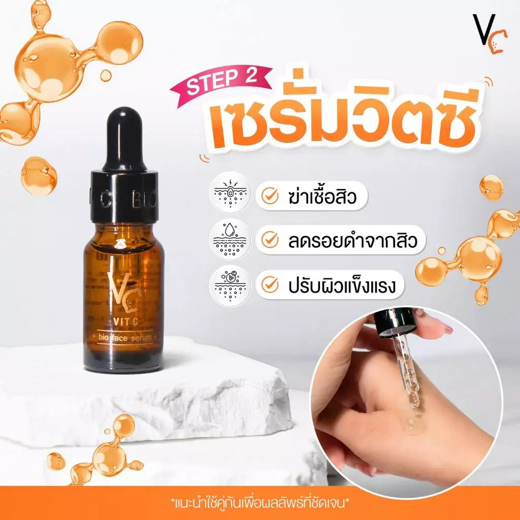 [ส่งทันที] เซรั่มไฮยา + เซรั่มวิตซี สกินแคร์น้องฉัตร [ตะกร้าบริษัท ส่งตรงจากบริษัท] thumbnail 6