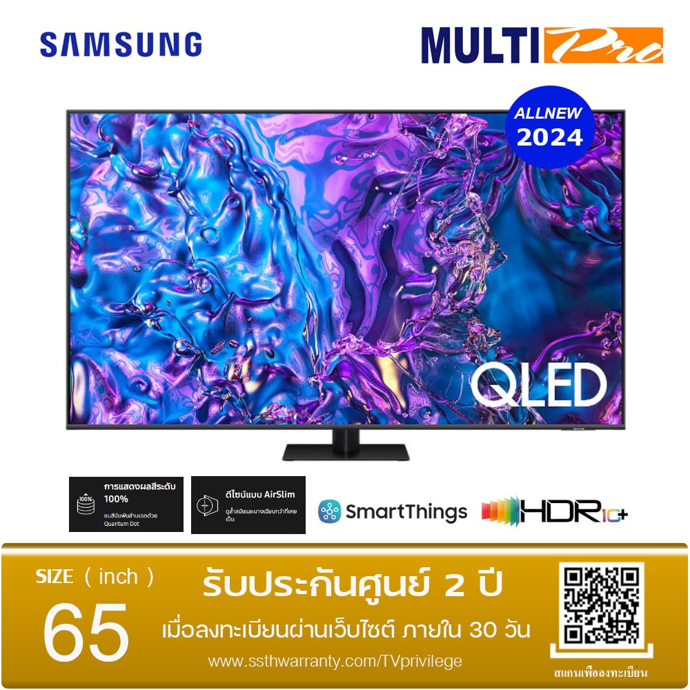 Samsung QLED Smart TV 4K รุ่น QA65Q70DAKXXT ขนาด 65 นิ้ว Tizen OS (2024)