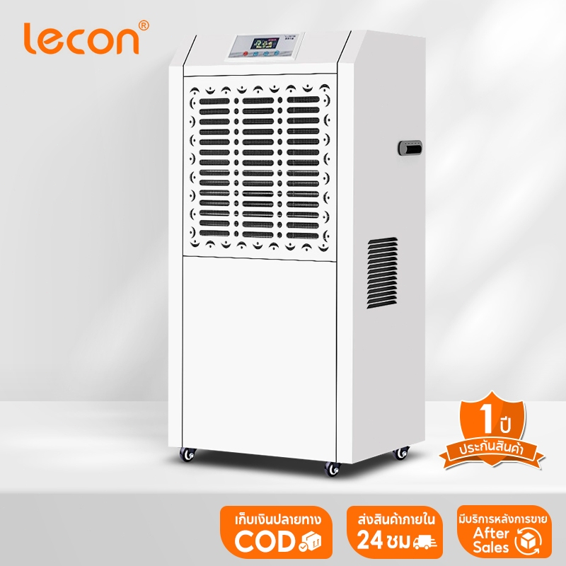 เครื่องดูดความชื้น บ้าน ธุรกิจ dehumidifier เครื่องลดความชื้น ลดความชื้น ประหยัดพลังงาน เสียงเบา 158L เครื่องดูดความชื้น