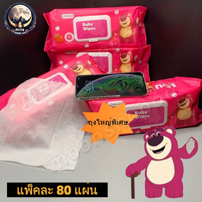 (1ห่อ) ทิชชูเปียก ทิชชู่เปียกของเด็ก กระดาษเปียก Baby Wipes ผ้านุ่มชุ่มชื่น 1ห่อ80แผ่น