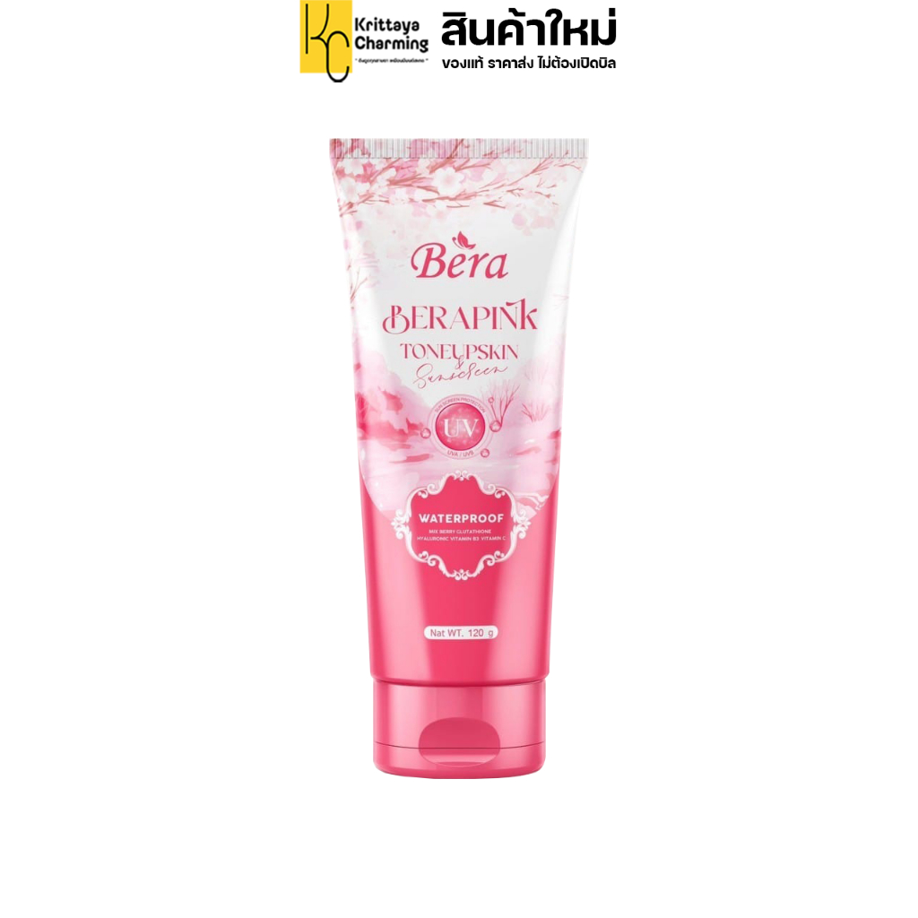ครีมกันแดดบีร่า พิงค์ BERA PINK BODY LOTION TONE UP SKIN AND SUNSCREEN SPF 30PA+++ (120 g)