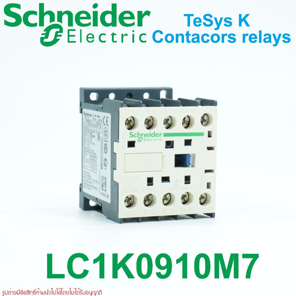 LC1K0910M7 Schneider Electric LC1K0910M7 Schneider LC1K0910M7 คอนแทคเตอร์รุ่น LC1K0910M7
