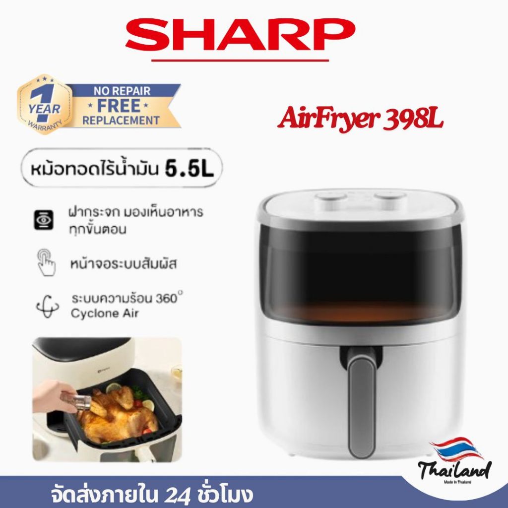 SHARP Air Fryer AF398L หม้อทอดอากาศ 9L ควบคุมอุณหภูมิของหม้อทอดไร้น้ำมัน หม้อทอดไร้น