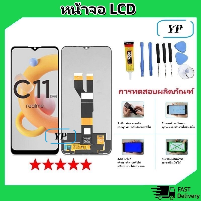 หน้าจอ LCD จอ oppo ทุกรุ่น A3S,A5S,A15,A15S,A16,A1K,A37,A52,A53,A54,A83,A92,F1S,F5,F7,F9,Realme C3,C11(2021),C12,C17,C20