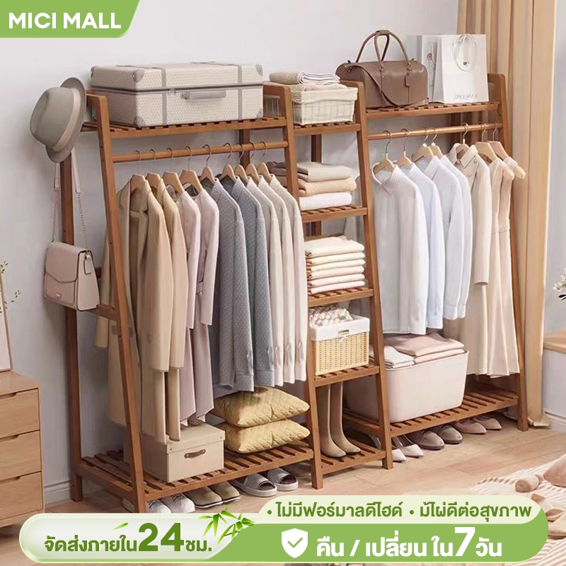 MICI ตู้เสื้อผ้า มินอมอล ราวแขวนผ้าพร้อมชั้นวาง เซตตู้เเขวนผ้าไม้ ชั้นวางของไม้คุณภาพดี ทำจากไม้แท้ หลายขนาดให้เลือก