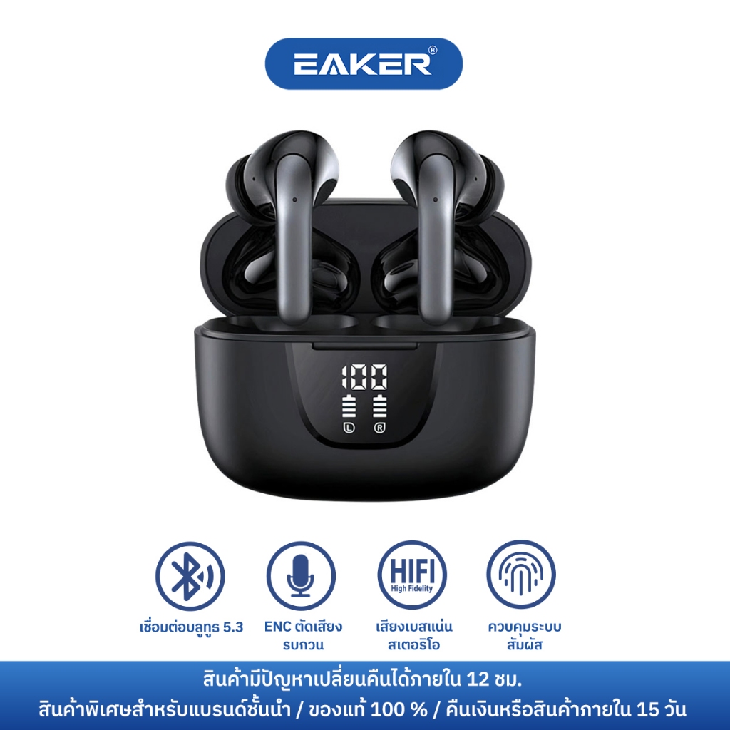 EAKER หูฟังบลูทูธไร้สาย หูฟังบลูทธ5.3 รุ่นใหม่ล่าสุด ระบบตัดเสียงANC/ENC คุยเสียงชัดระดับHD S42