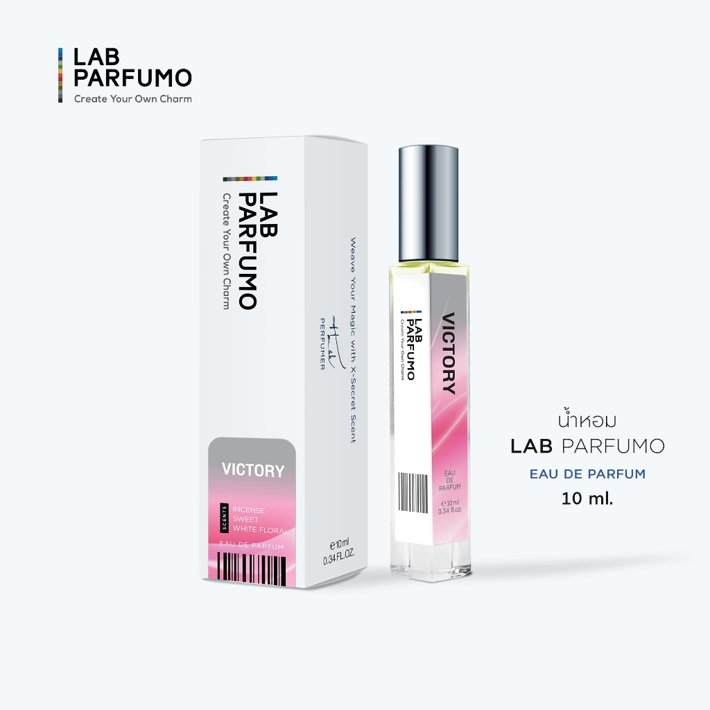 น้ำหอม LAB PARFUMO Victory กลิ่นลูกอม หอมหวาน น่าลิ้มลอง