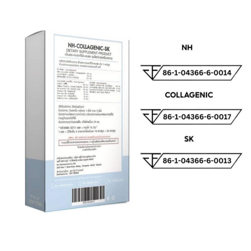 วิตามินผิวขาว NH-COLLAGENIC-SK ผิวขาวใสปลอดภัย ออร่า ขาวทั้งตัว