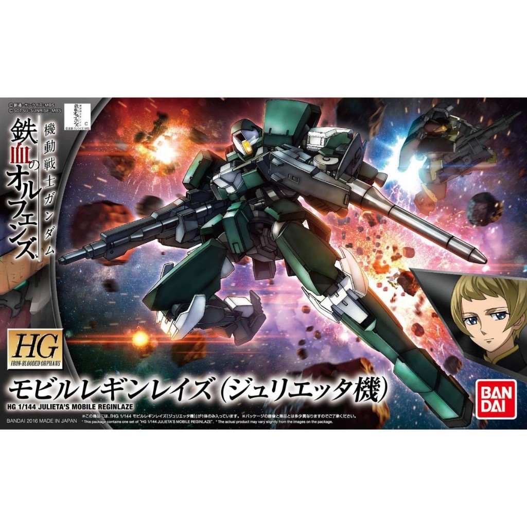 HG Iron-Blooded Orphans 024 Julieta s Mobile Reginlaze
