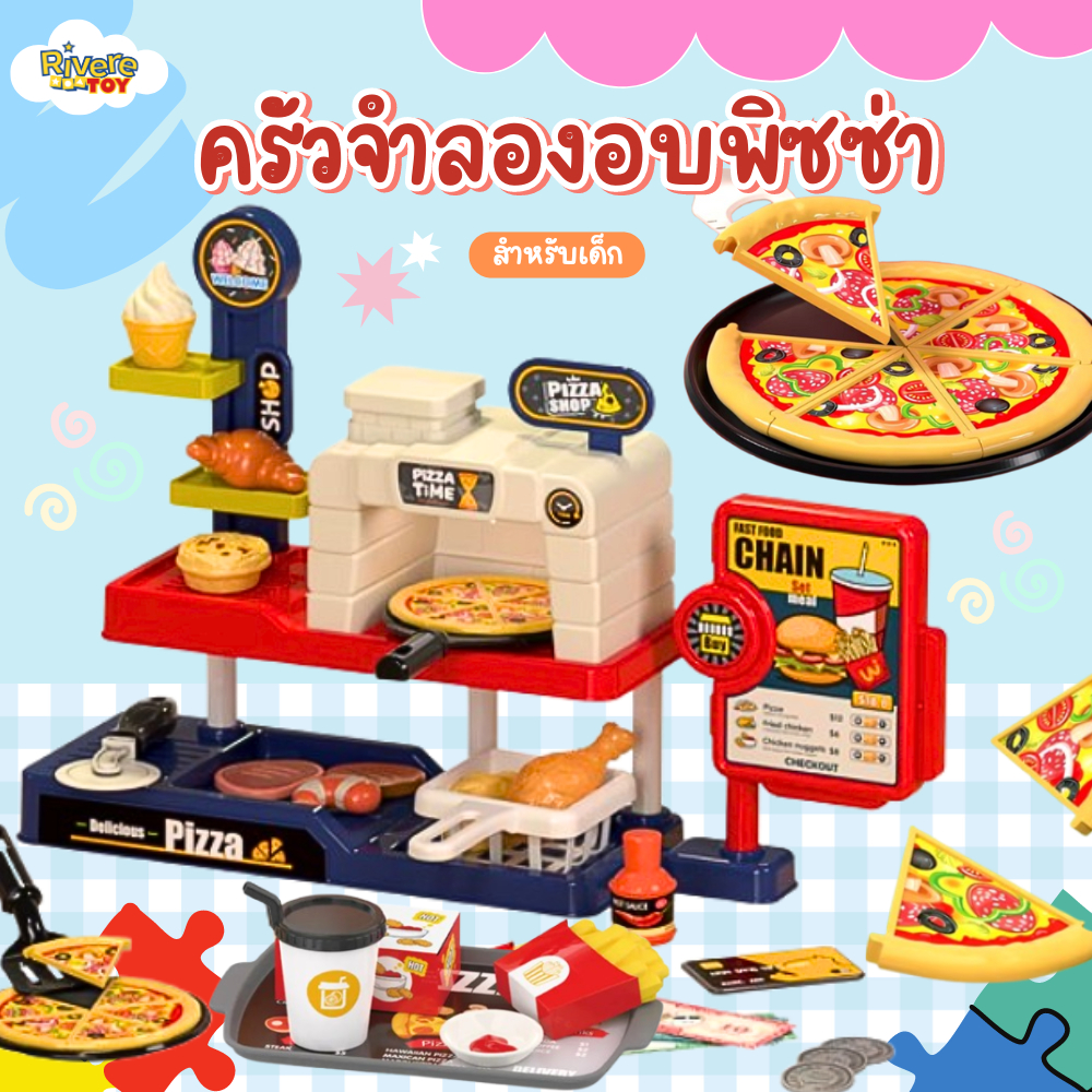 พร้อมส่ง ของเล่น ร้านพิซซ่าตัวน้อย