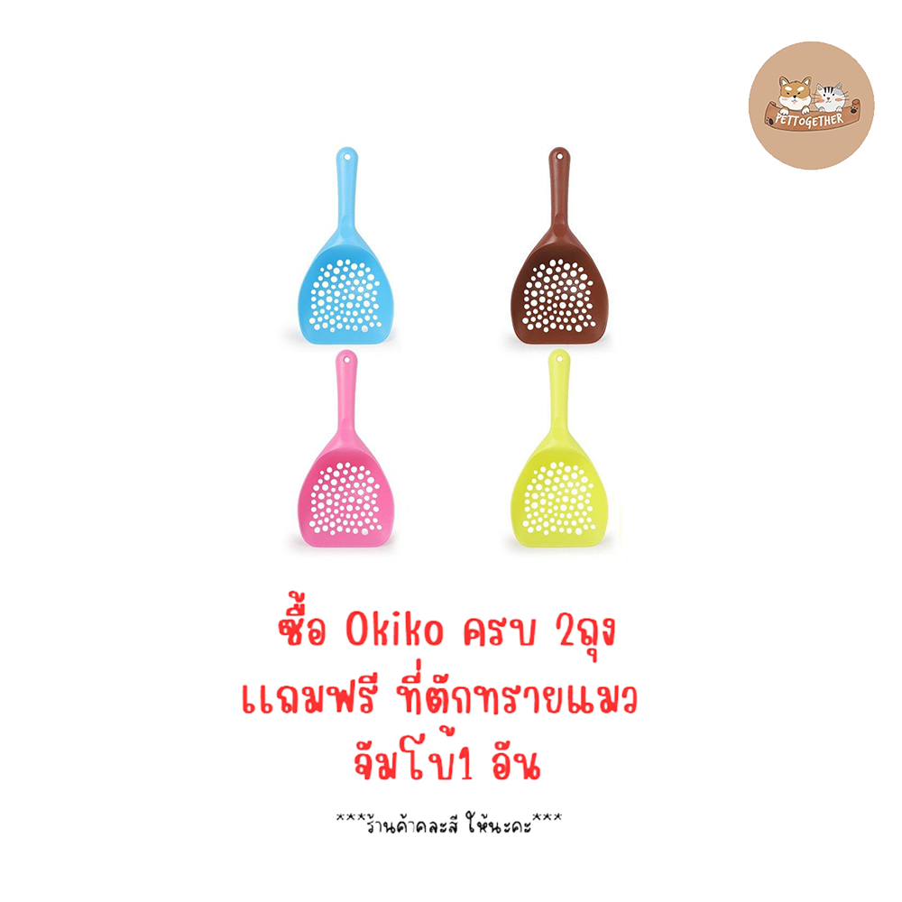 แถม ที่ตักทรายแมว​ จัมโบ้​ เพียงซื้อ ทรายแมว okiko 6 L รับฟรีไปเลยยย (สินค้าแถมห้ามกดซื้อ)