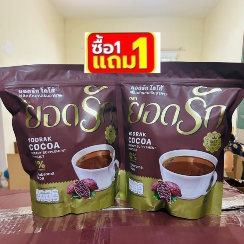โกโก้ยอดรัก แพคเกจใหม่ [ โปรโมชั่น2ห่อ ] YODRAK COCOA