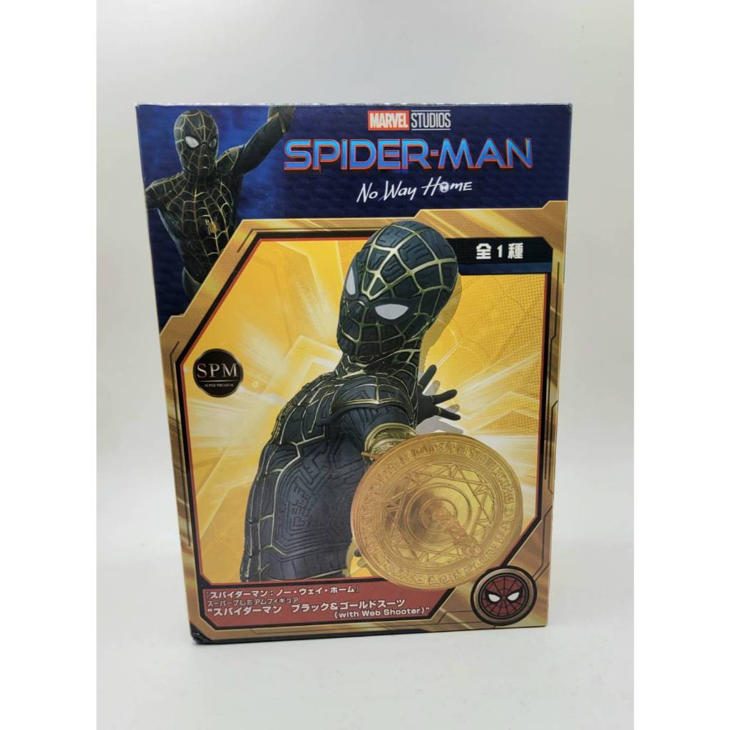 [ของแท้/jp]หายาก มาเวล MARVEL Spider Man No Way Home SPM Super Premium Figure Black Gold suit