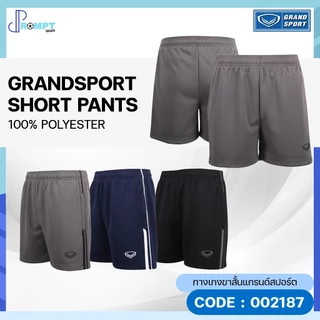 ถูกแทบทุน กางเกงวอร์มขาสั้น กางเกงวอลเลย์บอล แกรนด์สปอร์ต GRAND SPORT รุ่น 002187 แท้100%