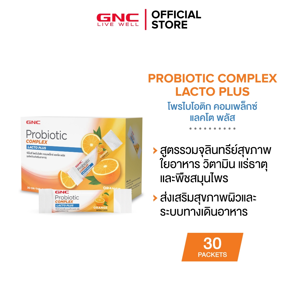 GNC Probiotic Complex Lacto Plus 30 Packets