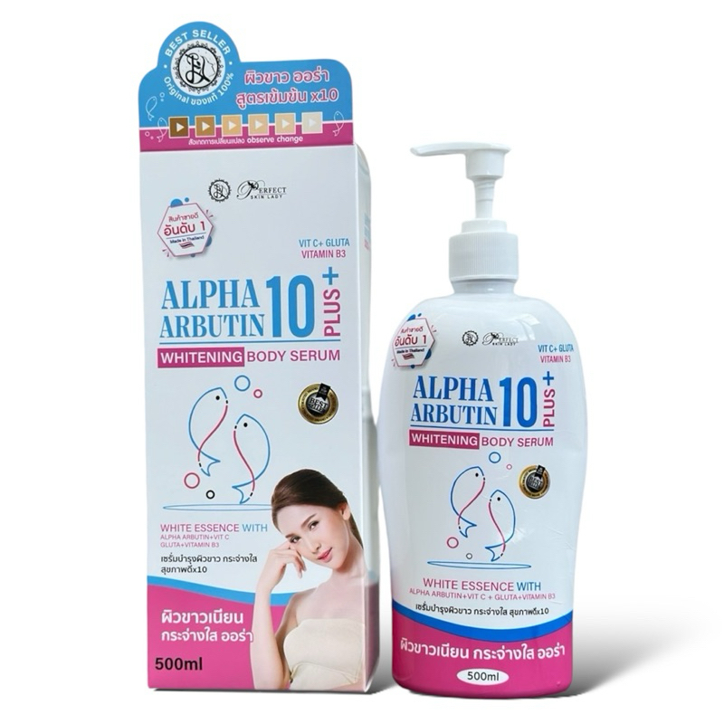 ALPHA ARBUTIN WHITENING BODY SERUM เซรั่มบำรุงผิว อัลฟ่า อาร์บูตินขวดโชกุน 500ml