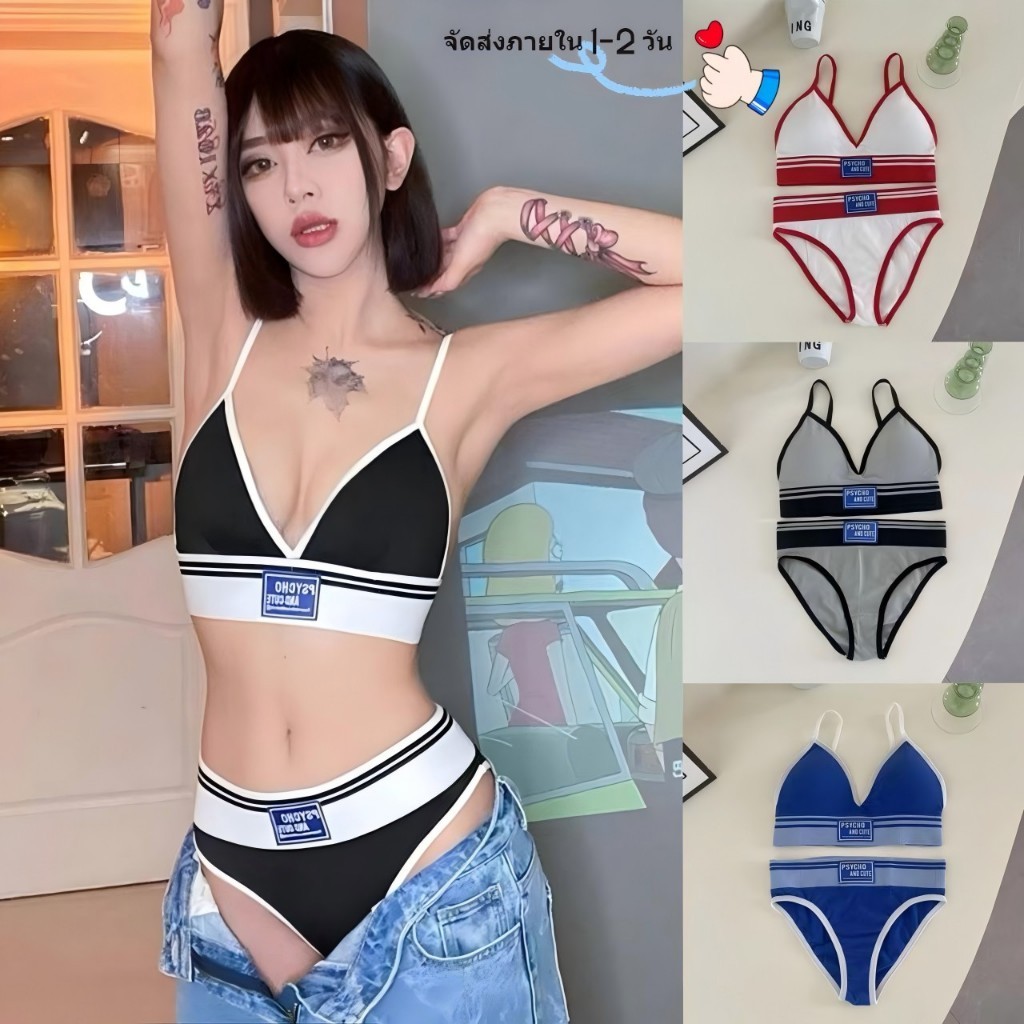 ไลฟ์สดลด50%💞บิกินี่ชุดว่ายน้ํา bikini set เซ็ต2ชิ้น สปอร์ตบรา เนื้อผ็าcottonนุ่มใส่สบายๆๆ ผ้าแห้งไว#0471