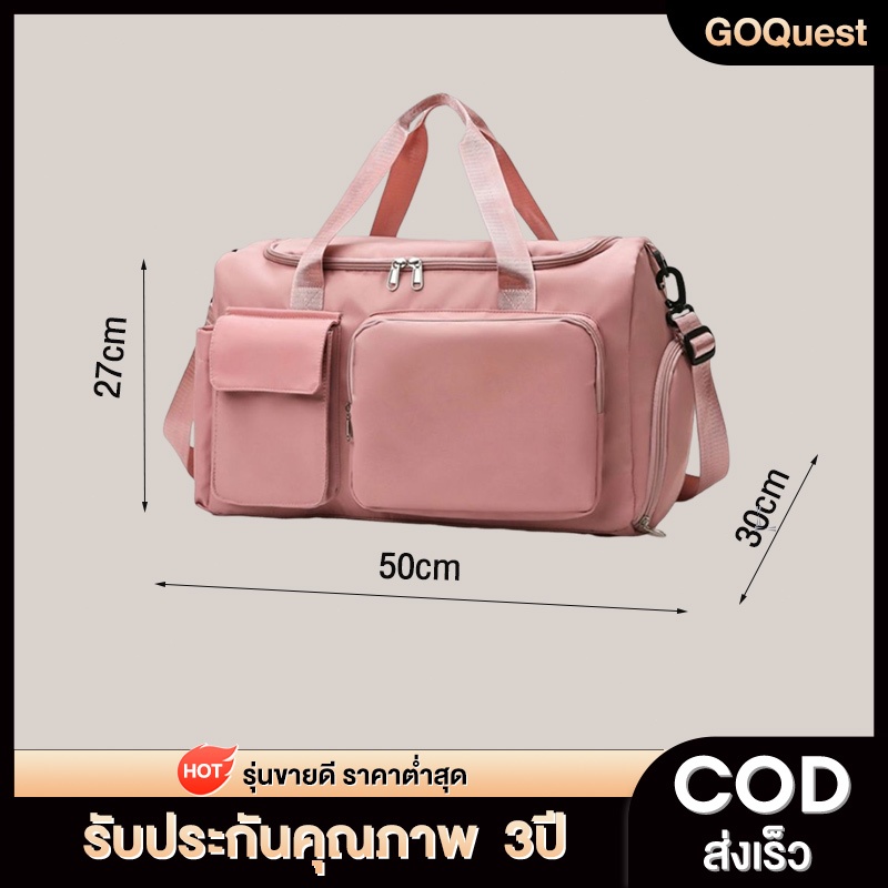 กระเป๋าเดินทาง GOQuest รูปแบบใช้งานหลายแบบ  กระเป๋าออกกำลังกาย ผ้าไนลอนหนา กันน้ำ มีถุงซิปขนาดเล็กแล