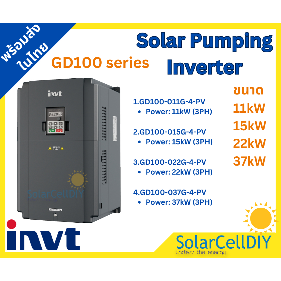 อินเวอเตอร์ปั้ม INVT solar pumping inverter(GD100 series) ขนาด 11kW - 37kW