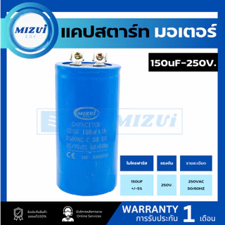 แคปสตาร์ท สตาร์ทมอเตอร์ คาปาซิเตอร์100 150 200 250 300 350 400 250 450VAC Capacitor Start