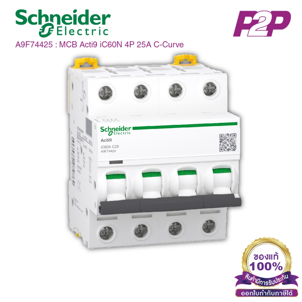 A9F74425 : เซอร์กิต เบรกเกอร์ 4P 25A C curve - Schneider Electric - MCB Acti9 iC60N by pik2pak.com