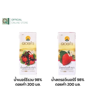 คิวเฮิร์บ เซตกระเช้าดอยคำ ของขวัญวันแม่ สุขภาพดี เซต G1