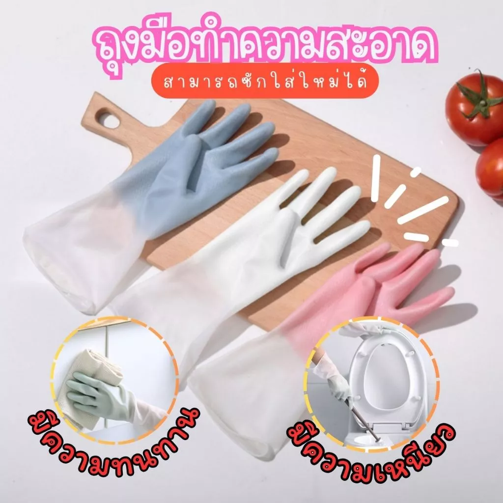 Hithome ถุงมือทำความสะอาด ถุงมือล้างจาน กันน้ำ เหนียวและทนทานใช้งานง่าย
