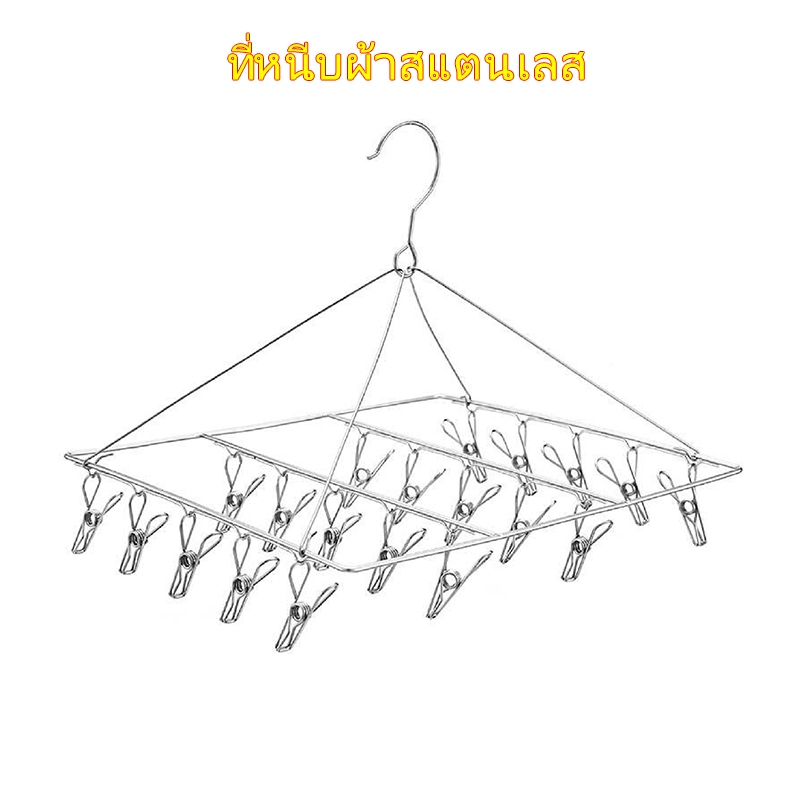 -โปรโมชั่น- ที่หนีบผ้า สแตนเลส 20 ที่หนีบ ไม่ขึ้นสนิม สแตนเลส หนา 4.0 mm