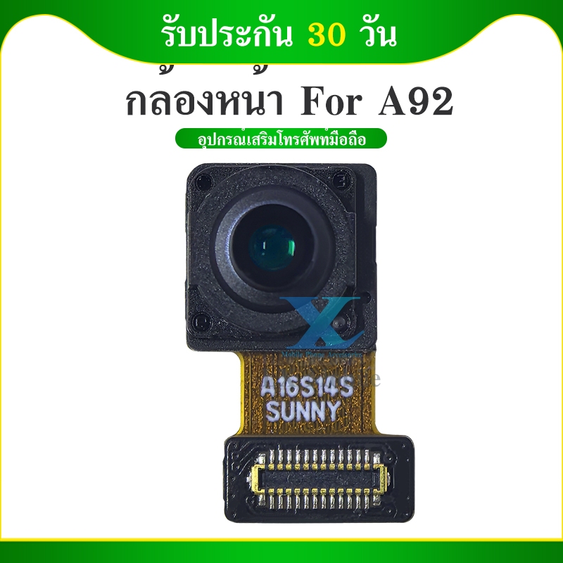 กล้องหน้า OPPO A92 แพรกล้องหน้า สำหรับ oppo A92