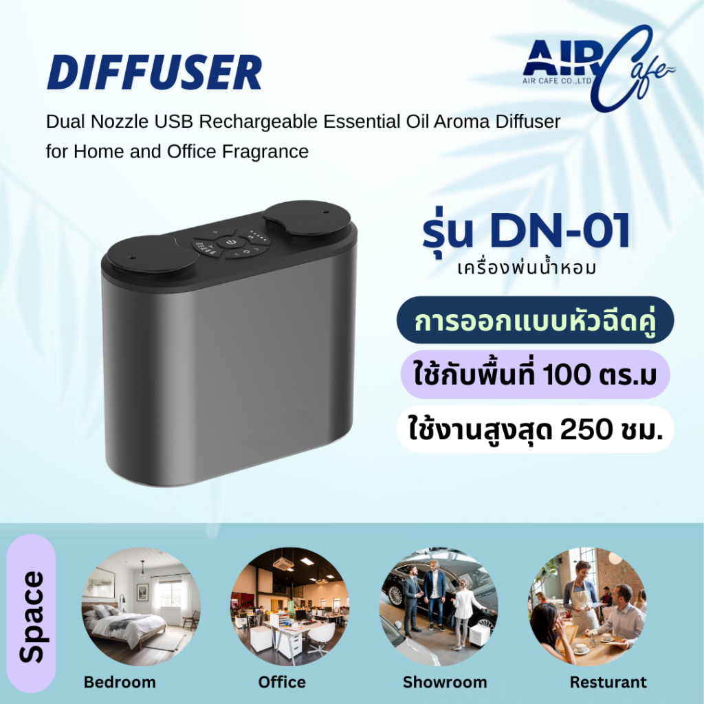 Diffuser เครื่องพ่นน้ำหอม รุ่น DN-01 แบบหัวฉีดคู่ ชาร์จผ่าน USB สำหรับบ้านและสำนักงาน