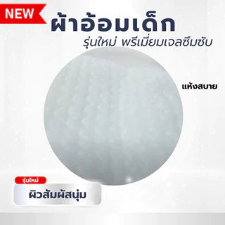 แพมเพิสเด็ก ห่อ 1 ชิ้น ( แบบเทป / แบบกางเกง) MIMI PAPA ผ้าอ้อมสำเร็จรูปสำหรับเด็ก สวมใส่สบาย ซึมซับเร็ว ไม่รั่วซึม